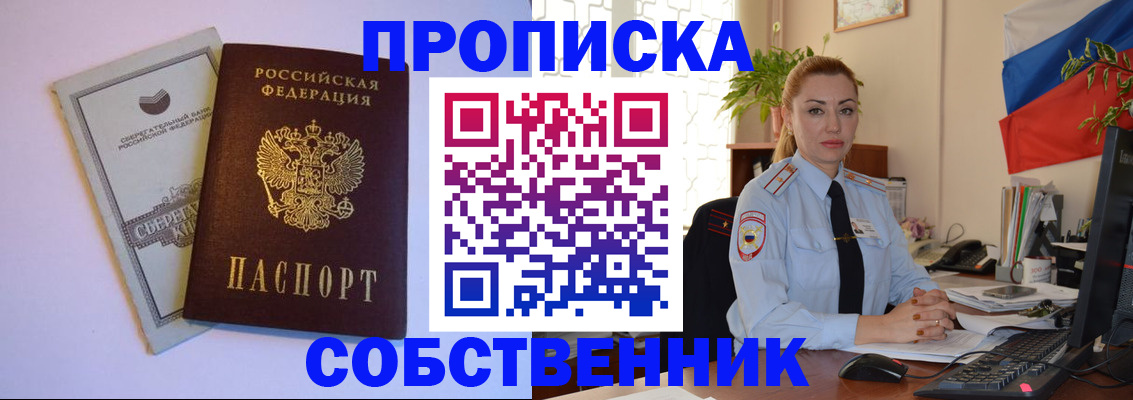 пропишу в квартире в Кашине