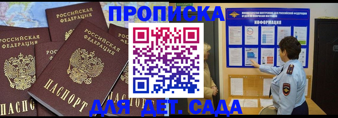 временная регистрация купить в Кашине